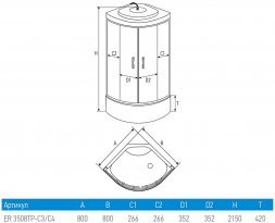 Душевая кабина Erlit Comfort ER3508TP-C4-RUS (800x800x2150)