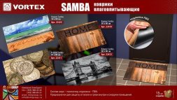 Коврик влаговпитывающий  &quot;Samba&quot;  50*80 см. &quot;Мост&quot;,  &quot;VORTEX&quot; / 10 22412