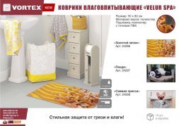 Коврик влаговпитывающий  &quot;Velur SPA&quot;  50*80 см &quot;Панда&quot;, &quot;VORTEX&quot; / 10 24287